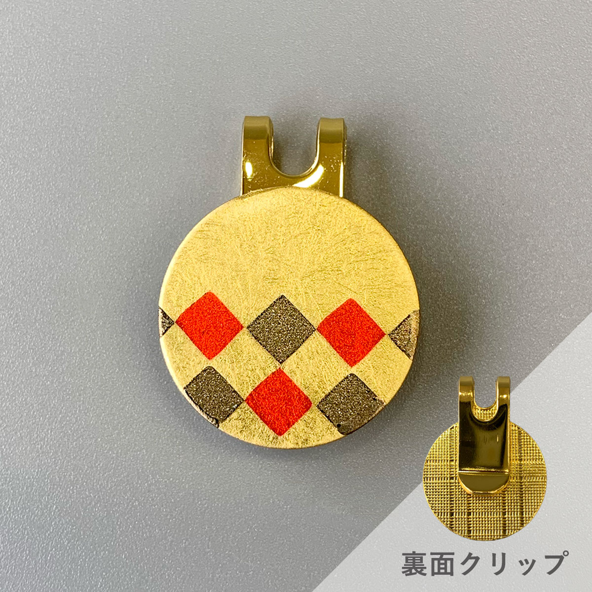 【8月下旬入荷予定】ゴルフマーカー(市松) | プレゼント 実用的